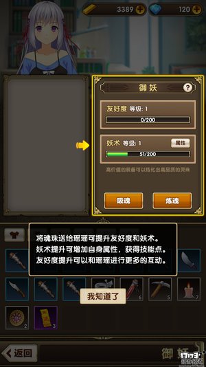 手游麻辣烫：《暮宝少年御妖录》评测