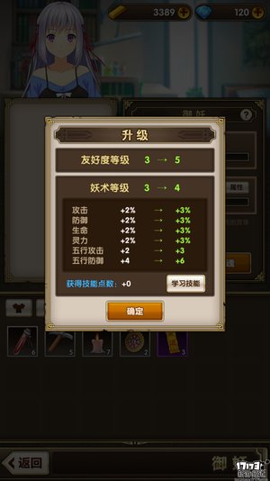 手游麻辣烫：《暮宝少年御妖录》评测