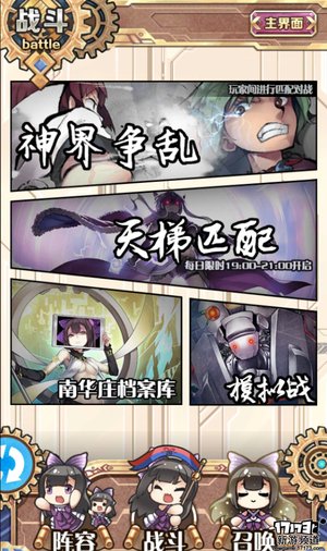 手游麻辣烫:《神代梦华谭》二次元战斗卡牌 手游麻辣烫:《神代梦华谭》二次元战斗卡牌