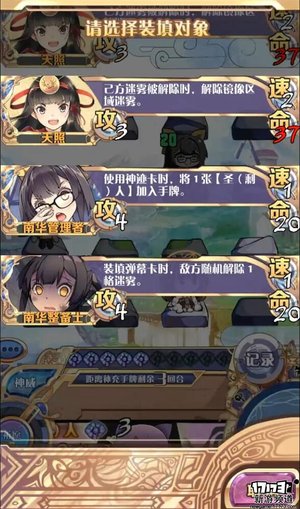 手游麻辣烫:《神代梦华谭》二次元战斗卡牌 手游麻辣烫:《神代梦华谭》二次元战斗卡牌