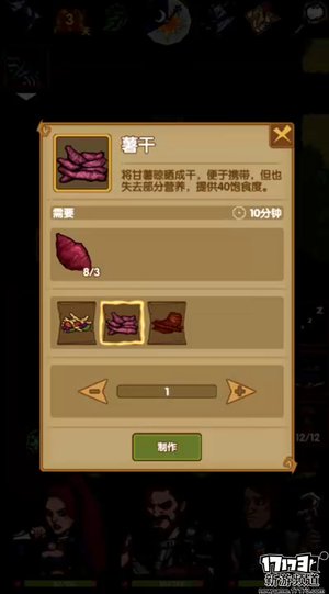 手游麻辣烫：《最后一步》英雄竟然会被饿死