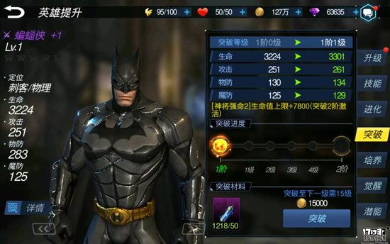 手游麻辣烫：《正义联盟：超级英雄》评测