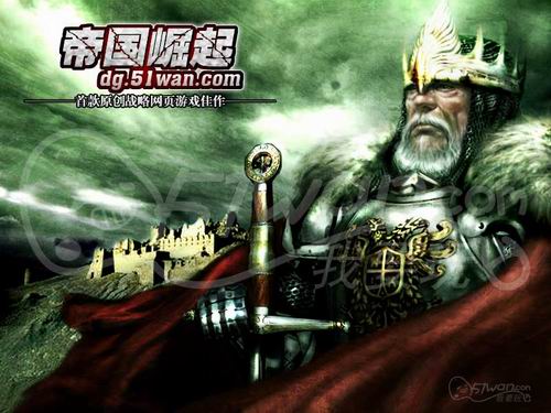 我要玩《帝国崛起OL》跨服远征引爆全服